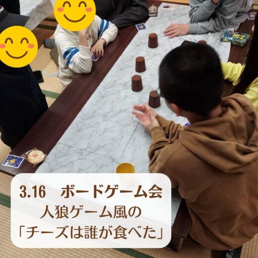 ３月１４日（土）ボードゲーム大会開催予定です